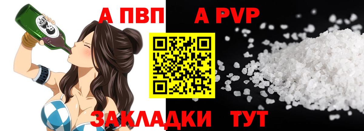 Alpha-PVP крисы CK  Альфа ПВП крисы CK  Вход с VPN  Альфа ПВП Crystall  наркошоп  Заринск 