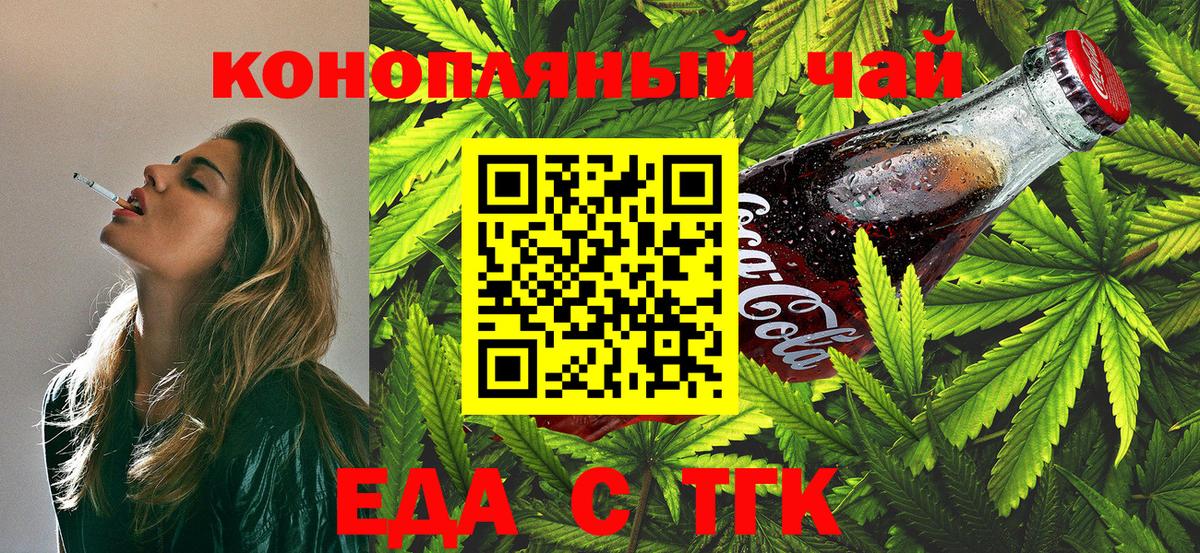Заринск  Печенье с ТГК марихуана  Вход с VPN 