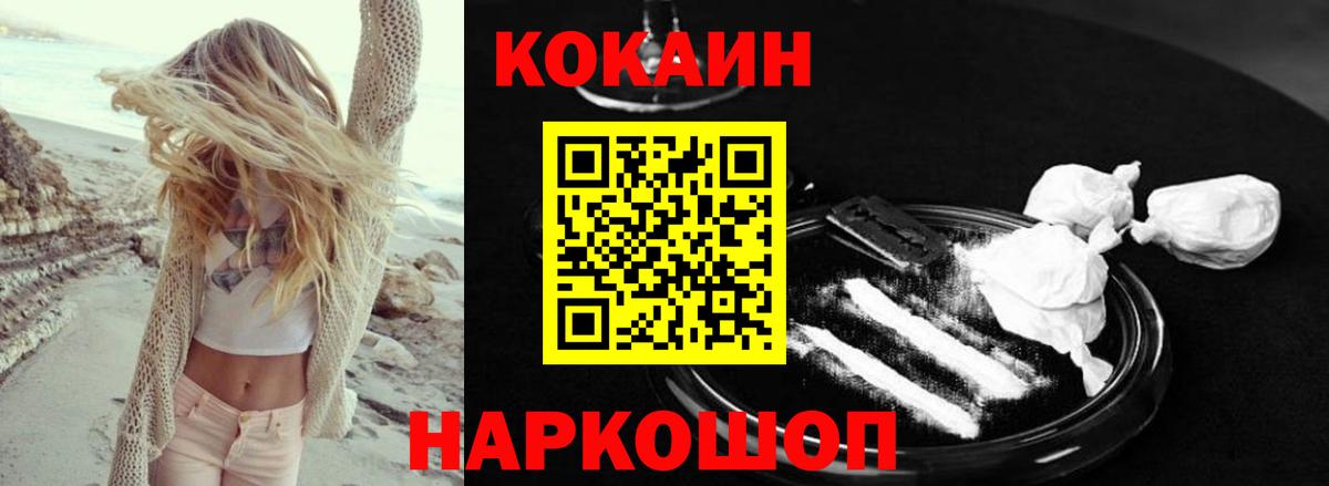 Заринск  Кокаин Перу  Вход с VPN 