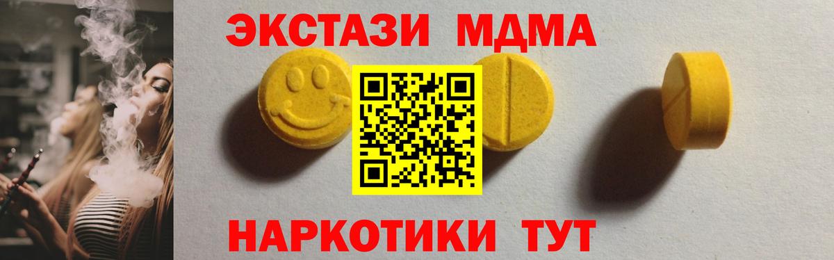 Заринск  Ecstasy  Вход с VPN  ЭКСТАЗИ 280 MDMA 