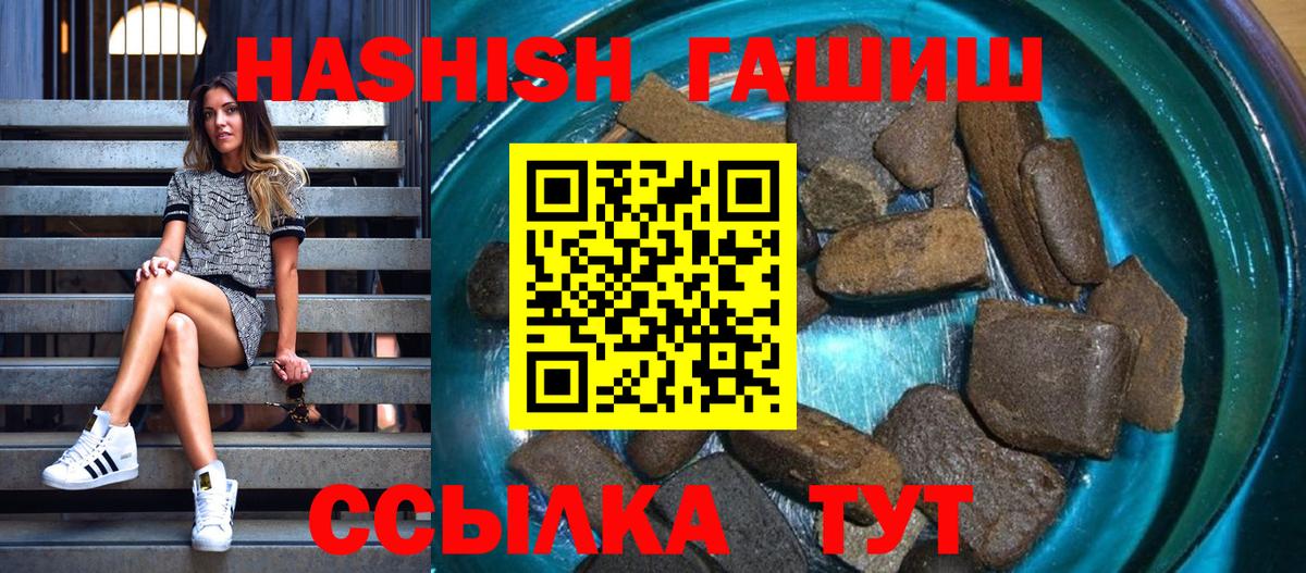 Заринск  ГАШИШ  ГАШ Изолятор  Вход с VPN  ГАШИШ AMNESIA HAZE 