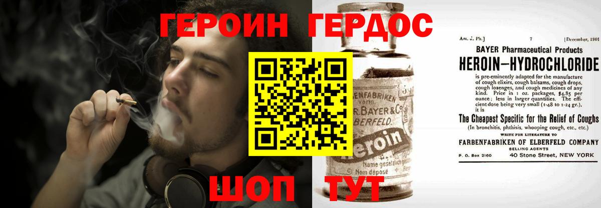 Героин афганец  Вход с VPN  Героин  Заринск 