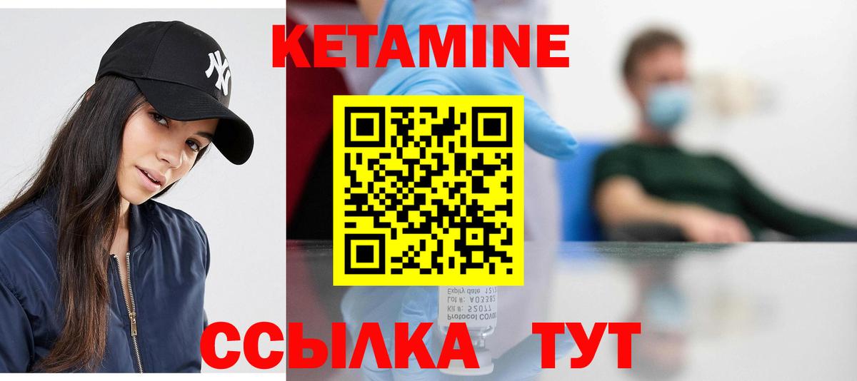 Заринск  Кетамин VHQ  Вход с VPN  Кетамин VHQ 