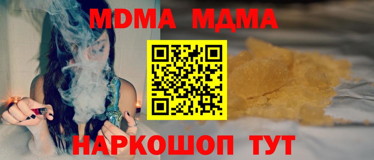 MDMA VHQ  МДМА VHQ  МДМА  Вход с VPN  Заринск 