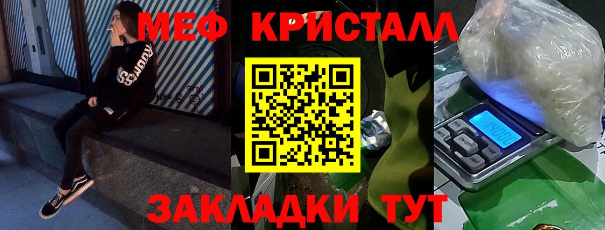 Мефедрон мука Заринск
