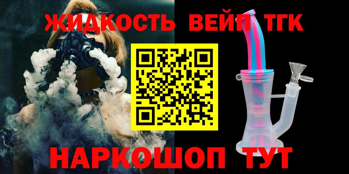 Заринск  ТГК вейп  Вход с VPN 